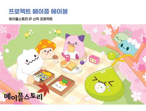 프로젝트 메이플 에이블 [게임잡 캡처]