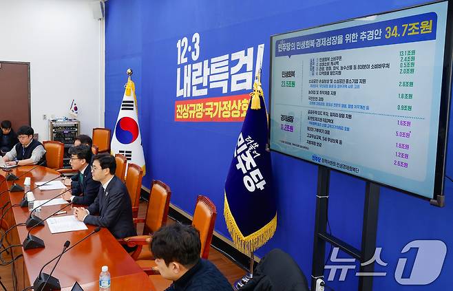 진성준 더불어민주당 정책위의장이 13일 서울 여의도 국회에서 민생회복·경제성장을 위한 35조원 규모의 추가경정예산안(추경안)을 제시하며 기자간담회를 하고 있다. 2025.2.13/뉴스1 ⓒ News1 안은나 기자