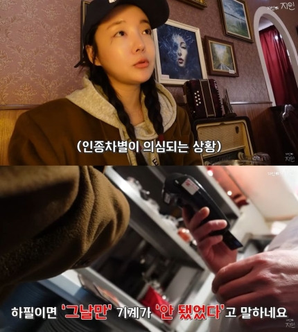 사진=유튜브 ‘지인의 지인’