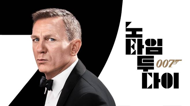 ‘007 제임스 본드’ 팔렸다, 무너진 영국의 자존심(사진: 쿠팡플레이)