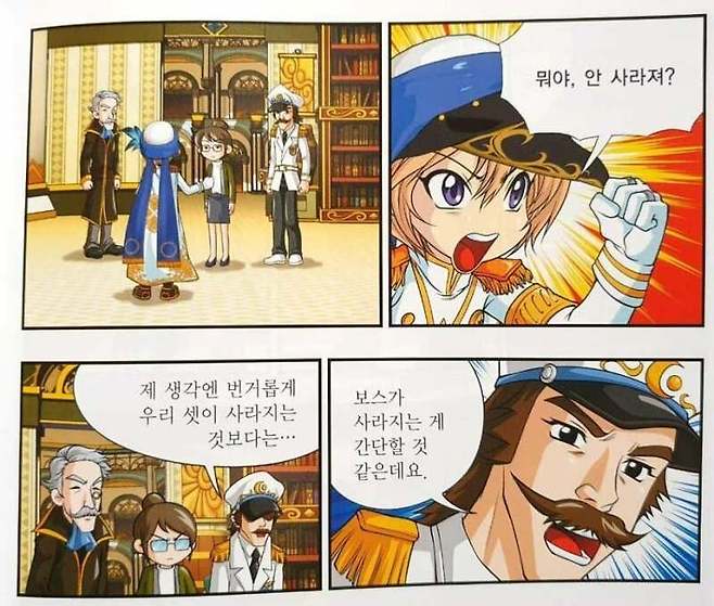 뭔가 이상한 아동만화책.jpg