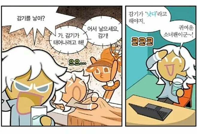 뭔가 이상한 아동만화책.jpg