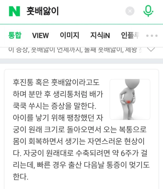 image.png 자연분만한 손연재가 출산보다 더 힘들었다는 것 ㄷㄷㄷ.jpg