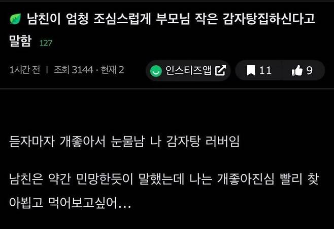 1.jpg 남자친구 부모님 직업 알고 울음 터뜨린 여자.jpg