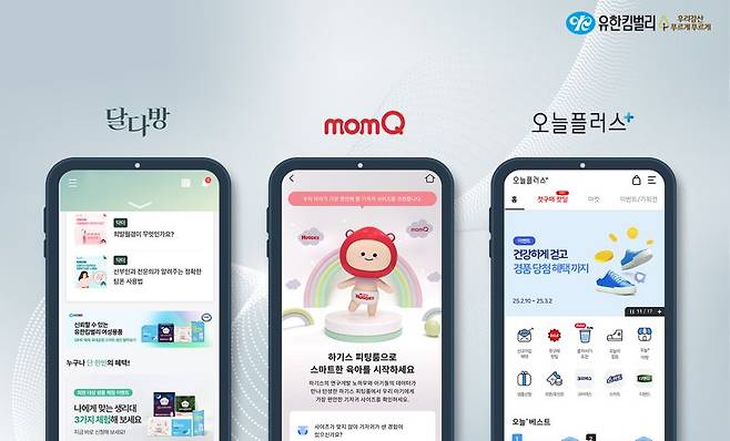 유한킴벌리 자사 플랫폼 달다방·맘큐·오늘플러스. 유한킴벌리 제공