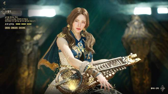 4가지 클래스 중 스칼드