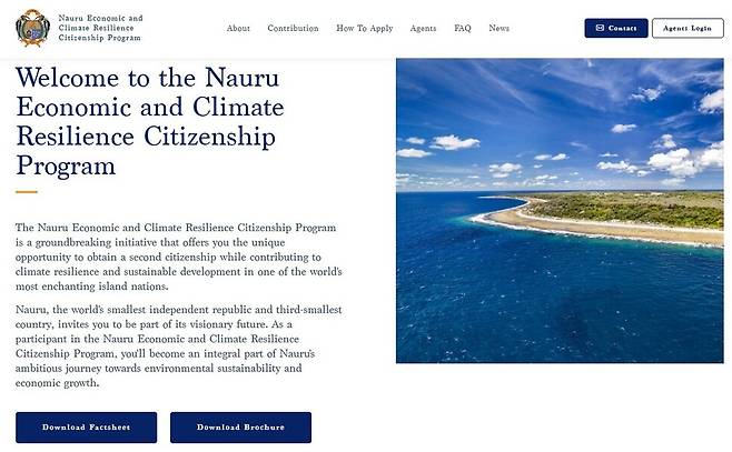 나우루 정부 누리집에 올라와 있는 ‘시민권 판매’ 프로그램 소개. 누리집 갈무리