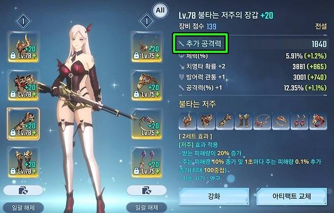 ▲ 주옵션은 성진우의 공격력%를 제외한 모든 케이스에서 추가 공격력/방어력/체력이 유리하다