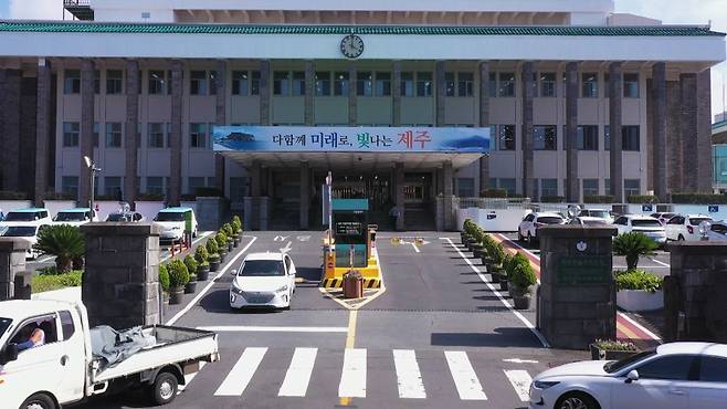 제주도청사