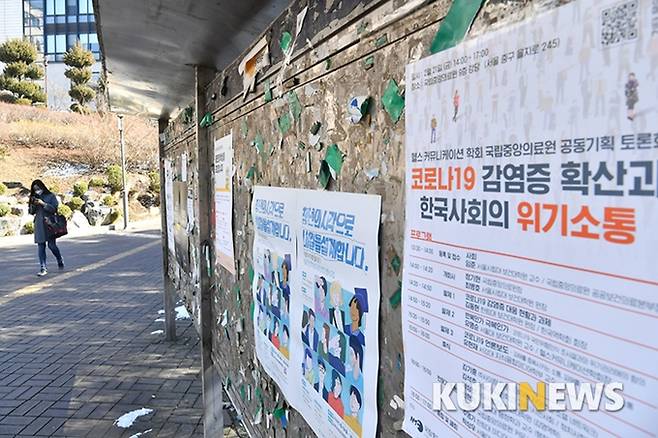 한 대학교 교정. 사진은 기사와 직접 관련이 없습니다. 쿠키뉴스 자료사진&nbsp;