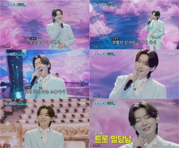 ‘트롯 황태자’ 김용빈이 TV조선 ‘미스터트롯3’ 온라인 응원 투표에서 6회 연속 1위를 차지하며 단독 선두를 달리며 우승 후보로 주목받고 있다.