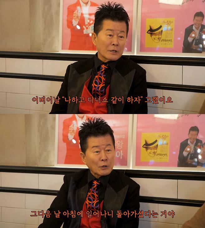 /사진=유튜브 채널 '노주현 NOH JOO HYUN' 영상