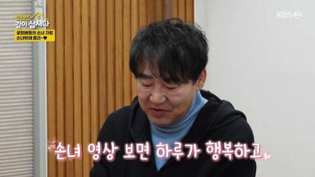 KBS 2TV '박원숙의 같이 삽시다'/KBS 2TV '박원숙의 같이 삽시다' 방송 캡처