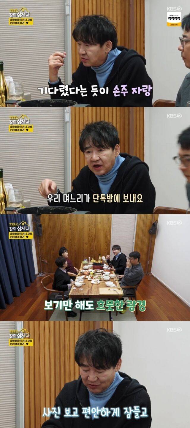 KBS 2TV '박원숙의 같이 삽시다'/KBS 2TV '박원숙의 같이 삽시다' 방송 캡처