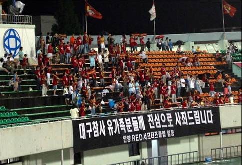 대구 지하철 참사 이후 대구FC 프로축구팀을 ‘불전동차’로 묘사해 질타를 받은 당시 안양LG 구단의 서포터즈들이 사과 현수막을 경기장에 걸어둔 모습