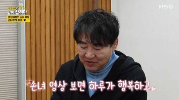 KBS 2TV 예능 ‘박원숙의 같이 삽시다’