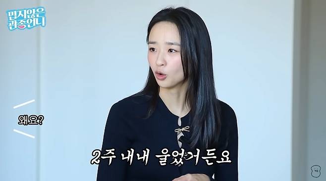 ‘밉지않은 관종언니’ 영상 캡처