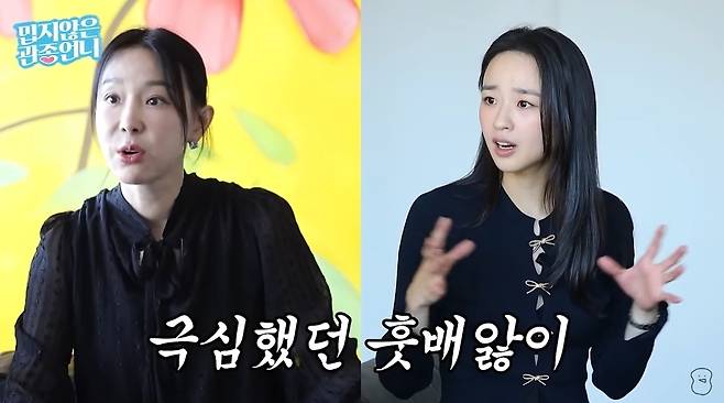 ‘밉지않은 관종언니’ 영상 캡처
