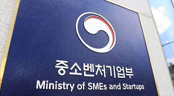 중소벤처기업부 제공