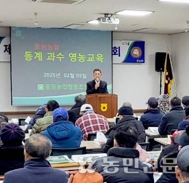진광주 충북 충주 중원농협 조합장이 최근 본점에서 열린 영농 교육에서 인사말을 하고 있다.