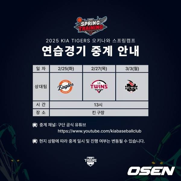 KIA 타이거즈 제공