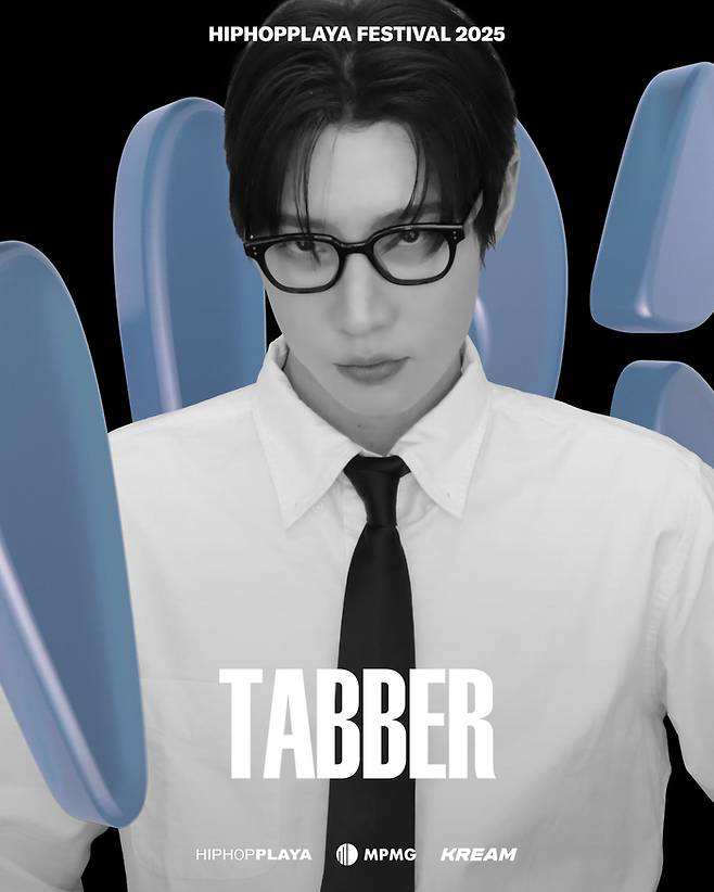 ‘힙합플레이야 페스티벌 2025’