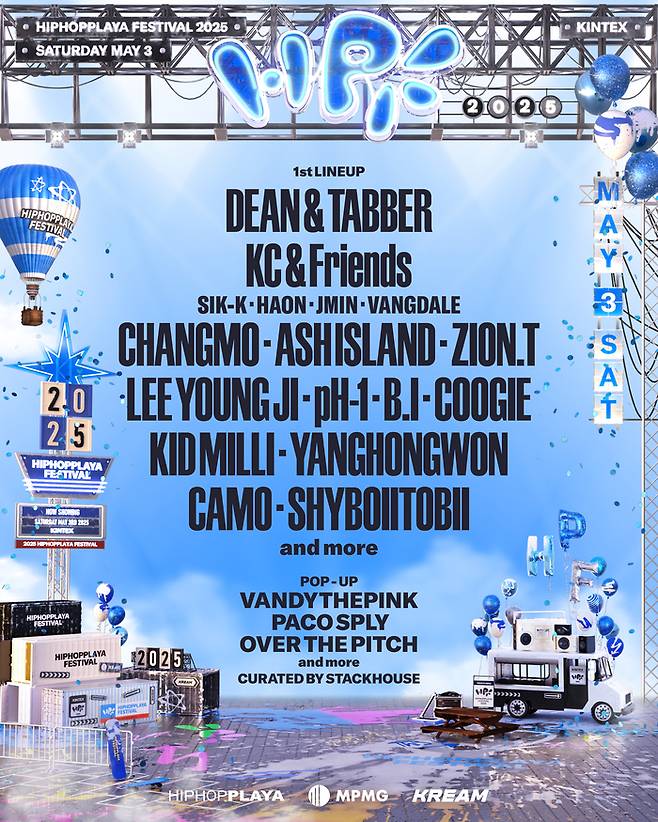 ‘힙합플레이야 페스티벌 2025’