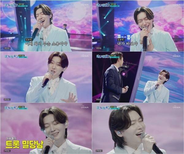 미스터트롯3 김용빈 / 사진=TV조선