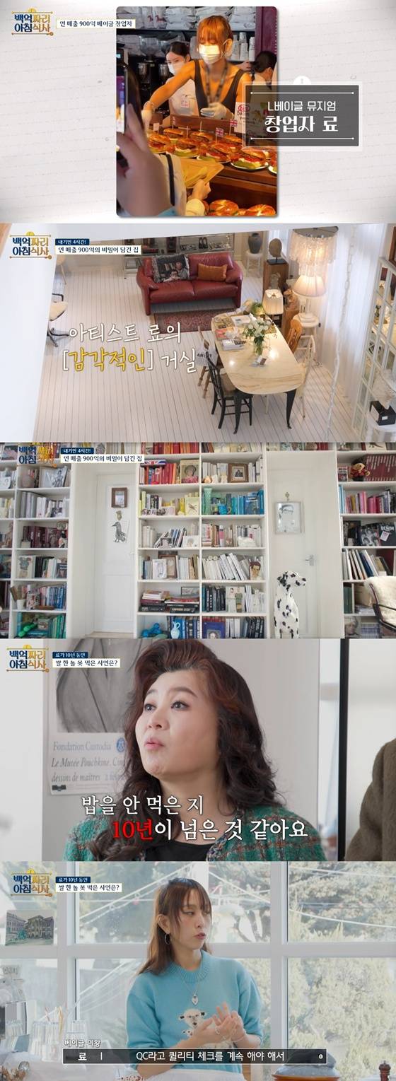 /사진=tvN스토리 '백억짜리 아침식사' 캡처