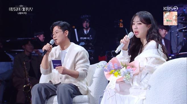 사진=KBS2 '더시즌즈'