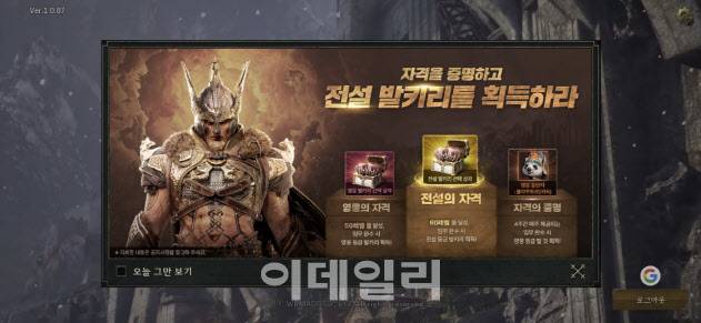 레전드 오브 이미르 속 플레이 화면(사진=윤정훈 기자)