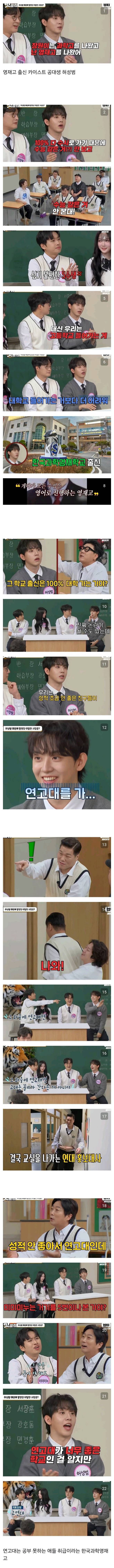 dccapture_20250221_162040.jpg 성적 안좋은 애들이 연고대 간다는 고등학교 ㄷㄷㄷ