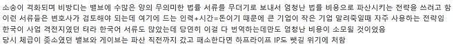 스크린샷 2024-11-18 204111.png (진짜임) 위기의 해외 게임 기업을 구한 어느 한국인 이야기..txt