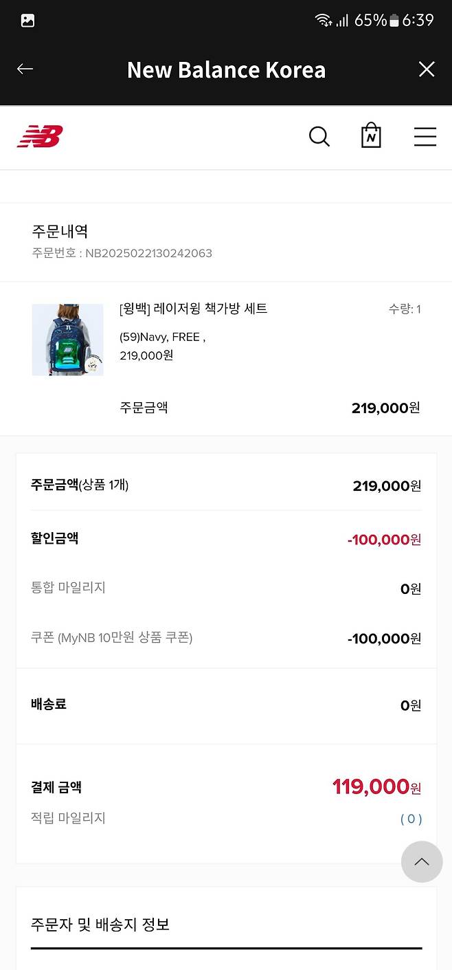 Screenshot_20250221_063922_MyNB.jpg 러닝 열심히 해서 아들 가방 삼ㅋㅋ