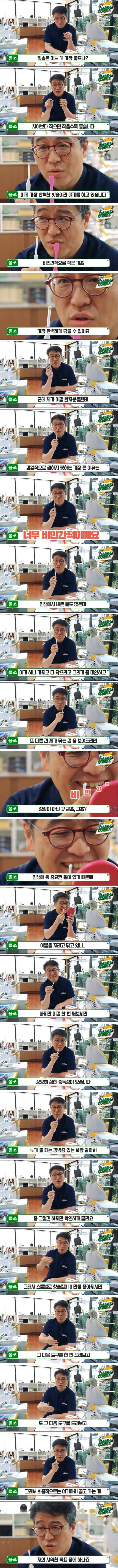 1.png 치과의사가 추천하는 칫솔.jpg