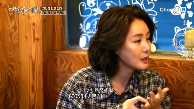 '전현무계획2' 배우 김성령/MBN·채널S