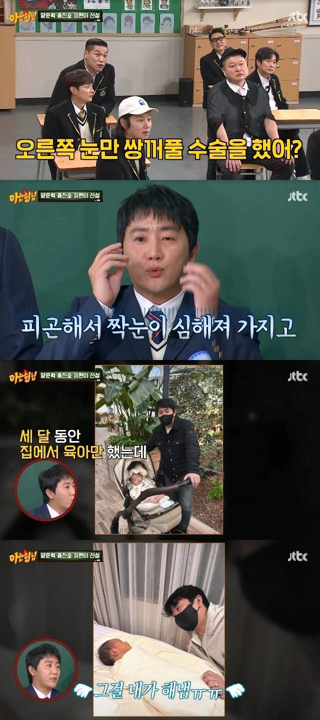 JTBC ‘아는 형님’ 캡처