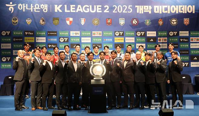 [서울=뉴시스] 홍효식 기자 = 지난 19일 서울 마포구 누리꿈스퀘어에서 열린 K리그2 2025 개막 미디어데이에서 구단 감독과 대표 선수들이 기념촬영하고 있다. 2025.02.19. yesphoto@newsis.com