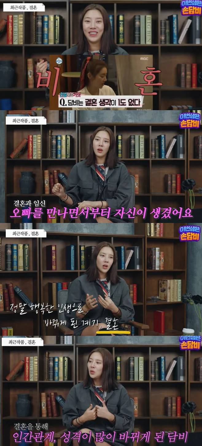 손담비가 결혼 후 달라진 점을 밝혔다. 유튜브 채널 '담비손' 캡처.