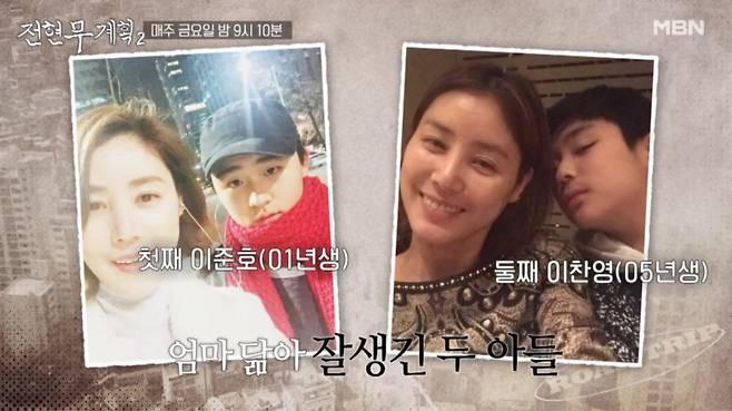 사진=MBN, 채널S 전현무계획2