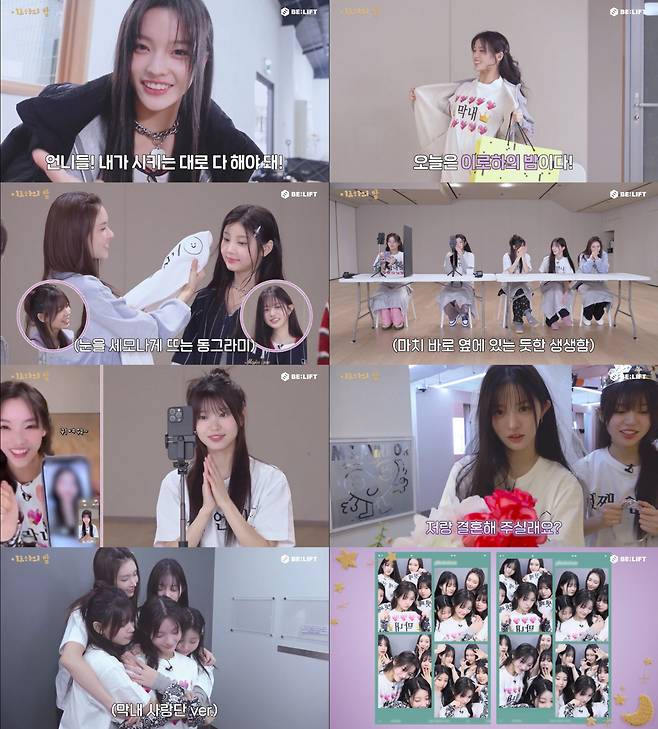 아일릿 / 사진=아일릿 공식 유튜브 채널