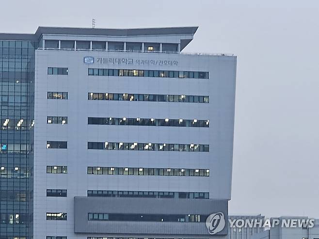 가톨릭대 의대·간호대 [연합뉴스 자료사진]