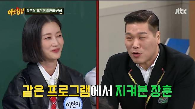 사진=JTBC '아는 형님' 방송 캡처