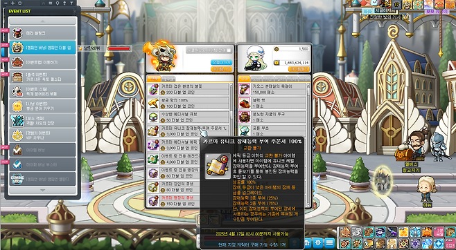 - 코인샵 품목도 쏠쏠하다