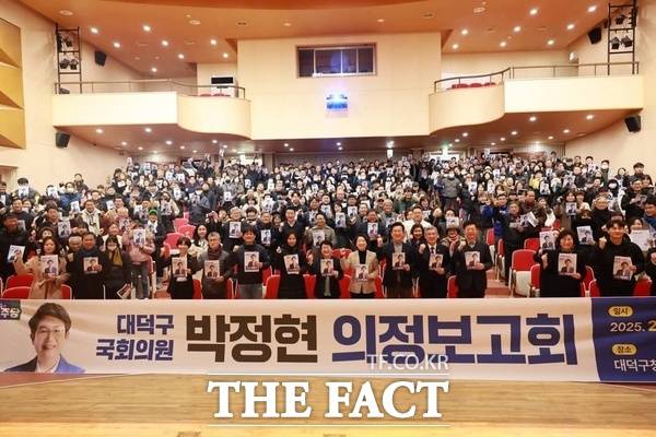 박정현 국회의원이 22일 대전 대덕구 청소년어울림센터에서 첫 번째 의정보고회 성황리에 마쳤다. 이날 행사에는 박범계(대전 서구을)·황정아 국회의원(대전 유성구을)과 허태정 전 대전시장, 김제선 대전 중구청장 등 500여명의 당원과 주민들이 함께 했다./선치영 기자