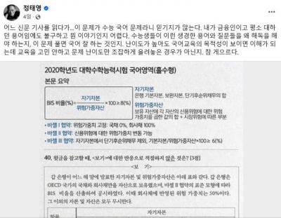 정태영 현대카드 부회장이 자신의 사회관계망서비스(SNS)에 올린 게시물 [이미지 출처=정태영 페이스북 캡처]