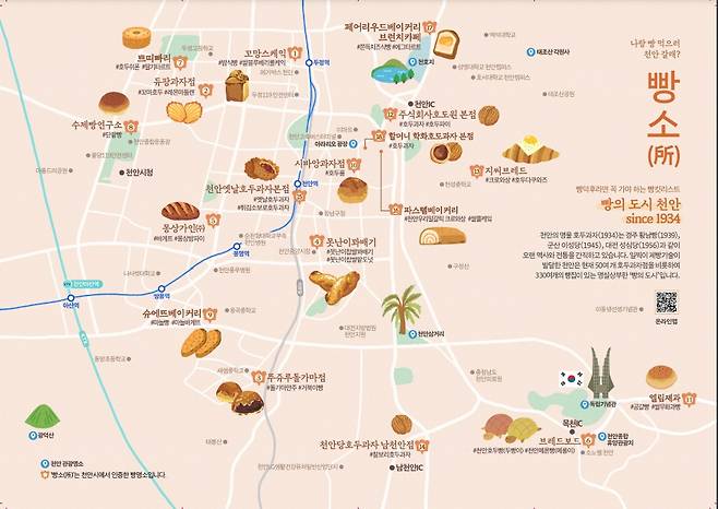 5. 천안빵소 지도. 천안시 제공