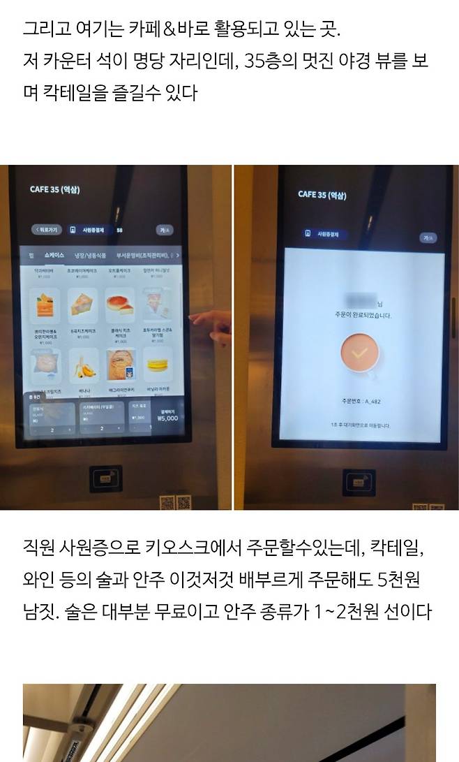 IMG_2425.jpeg 공부열심히해서 복지좋은 회사를 가야하는 이유ㄷㄷㄷ.jpg