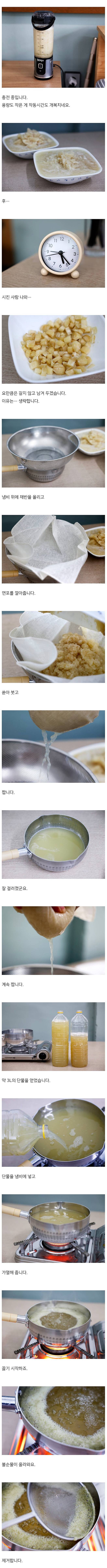 sug5.jpg 집에서 키운 사탕수수로 설탕을 만드는 드루이드