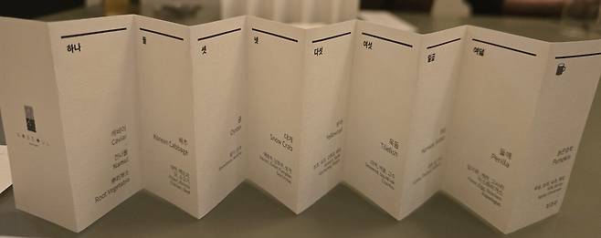 20250223_174529.jpg 미슐랭 1스타 한식 소설한남